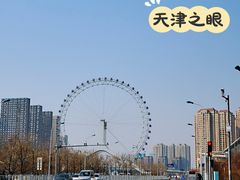 -天津之眼摩天轮