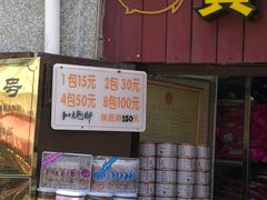 -黄胜记鼓浪屿肉松店(龙头路店)