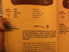 菜单-Boxing Cat Brewery拳击猫精酿啤酒馆(永福店)