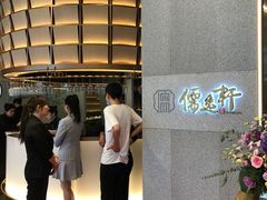 -大儒小厨·苏浙菜(瑞虹太阳宫店)