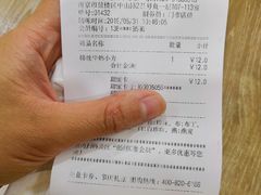 账单-85度C(南京龙世中心店)
