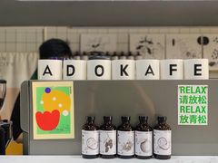 -ADO KAFE(大学城店)