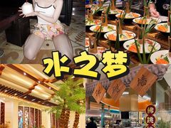 -水之梦(黄浦店)
