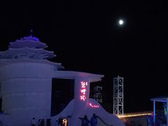 -北戴河碧螺塔海上酒吧公园