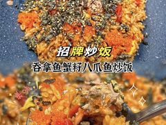 -森Some Fusion(荔湾店)