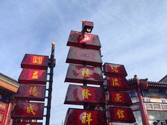 -古文化街旅游区