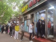 门面-穆彦华逍遥镇胡辣汤(岗坡路店)