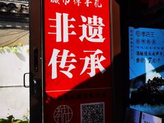 -孝店王酒酿馒头(安昌1店)