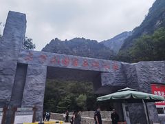 -北京上方山国家森林公园