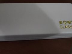 -美空眼镜·星趣控·新乐学·控优点合作店(周浦万达店)