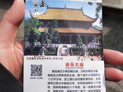 -南岳衡山风景名胜区-南岳大庙