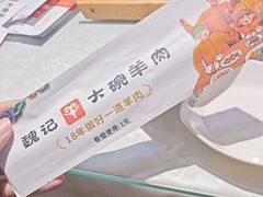 -魏记大碗羊肉(临河总店)