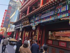 -福源馆(河南街店)