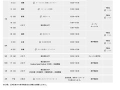 -帝京日语(春熙路旗舰校区)