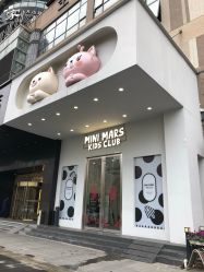 -MINI MARS KIDS CLUB亲子家庭中心(长宁天山店)