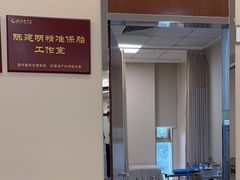 -固生堂中医(广州沿江分院)