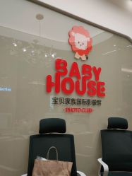点击看大图 -宝贝家族国际影像馆(高新店)