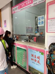 -北京市石景山区妇幼保健院