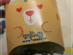 -麦当劳(领展中心城店)