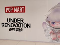 -新奥购物中心