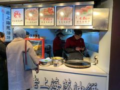 -老上海葱油饼(黄河路店)