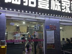 -陆拾壹栋家菜馆(支三十九路店)