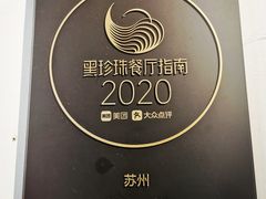 -新聚丰菜馆(太监弄店)
