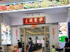 门面-贞姨美食·老字号海鲜大排档