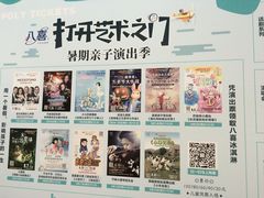 -常州大剧院保利影城