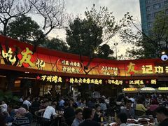 -友记功夫香·人民川菜(红牌楼店)
