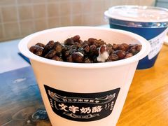 -文宇奶酪店(南锣鼓巷店)