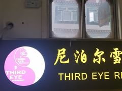 -尼泊尔雪莲餐厅(北京东路店)