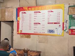 -九九豆花馆(解放碑步行街店)