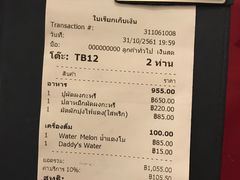 账单-Daddy Nimman Chiang Mai