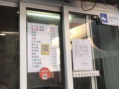 门面-清真西花市煎饼