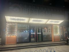 -明洞阿姨·韩式酱蟹烤肉·创意料理(方庄店)