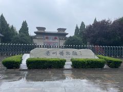 -亳州博物馆