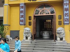 -福照楼汽锅鸡·云南菜(火车站锦江店)