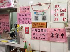 -南宁市连升风味小吃店