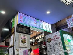 -清真蒋有记(老门东店)