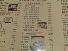 菜单-黄氏壹品汇•水牛奶甜品(全国总店)