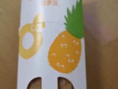 菠萝派-麦当劳(大亚湾龙光城店)