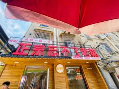 -正宗忘不了老鹅(梅岭店)