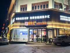 -豫丰汇河南名菜楼(武记餐饮)