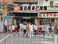 -海幢瑞芳饮食店