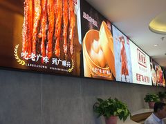 -廣順興(六里桥店)