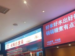 -辣伍爺·冒菜(乐淘里店)