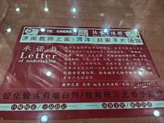 -教师之家赵家羊汤馆(东青龙街店)