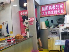 -哪爪小锅米线·拌鸡爪