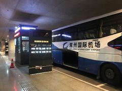 -常州奔牛国际机场